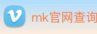 mk官网查询 logo